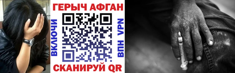 Героин VHQ где можно купить наркотик KRAKEN зеркало Никольск