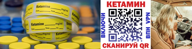 КЕТАМИН ketamine  Никольск 