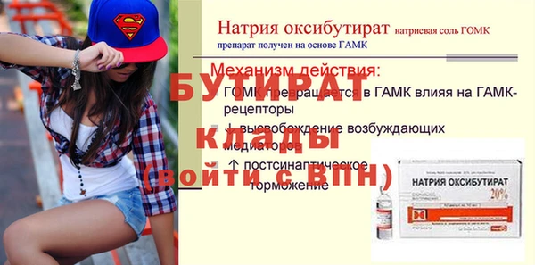 метамфетамин Бердск